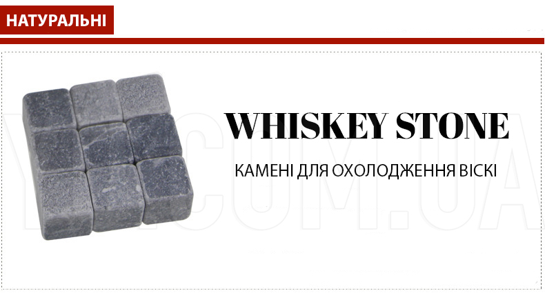 Камни для охлаждения виски Whiskey Stone Камни для охлаждения виски Whiskey Stone